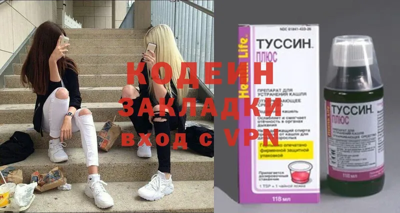 omg маркетплейс  Краснознаменск  Кодеин Purple Drank 