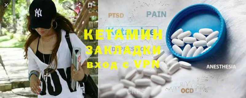 КЕТАМИН ketamine  наркотики  kraken ТОР  Краснознаменск 